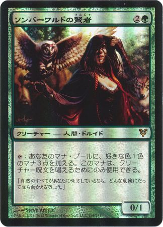 Japanese Somberwald Sage 194 244 Foil Japanese Somberwald Sage 194 244 Foil
