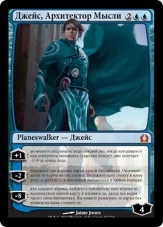 Russian Jace Architect of Thought 44 274 Foil Return to Ravnica Russian Singles Russian Jace Architect of Thought 44 274 Foil Return to Ravnica Russian Singles