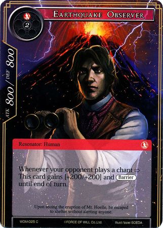 Earthquake Observer WOM 025 Common Force of Will Winds of the Ominous Moon Singles Earthquake Observer WOM 025 Common Force of Will Winds of the Ominous Moon Singles