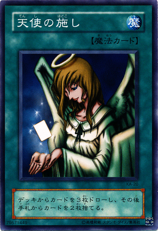 Japanese Graceful Charity KA 20 Japanese Yugioh Cards Japanese Graceful Charity KA 20 Japanese Yugioh Cards