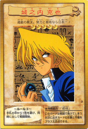 Joey Wheeler 3 Common YuGiOh Bandai OCG 1st Generation Japanese Joey Wheeler 3 Common YuGiOh Bandai OCG 1st Generation Japanese