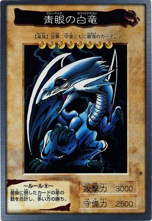 Shonen Jump Limited Appendix English Blue Eyes White Dragon Yu-Gi-Oh Card JP 