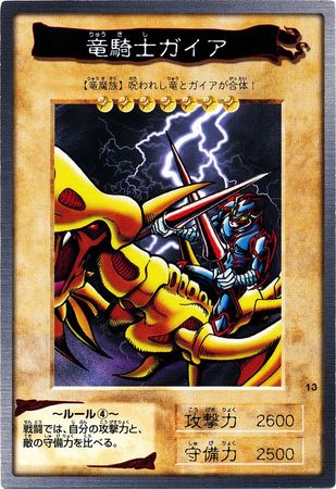 YuGiOh Bandai OCG: 1st Generation (Japanese) - Troll And Toad