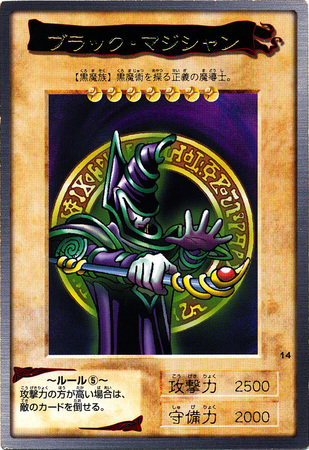 Yu-Gi-Oh yugioh BANDAI Dark Magician Rare Initial First 1998 Japan a20 