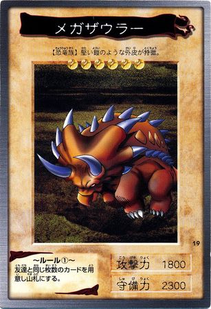 Megazowler 19 Common Megazowler 19 Common