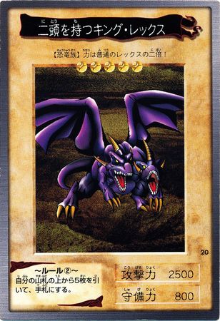 Two-Headed King Rex - Yugioh | TrollAndToad