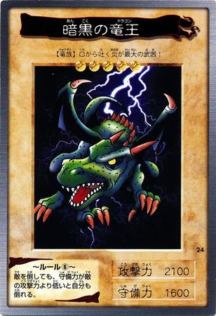 Blackland Fire Dragon 24 Common Blackland Fire Dragon 24 Common