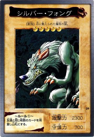 Japanese Common * 119-011 Silver Fang - Yugioh 
