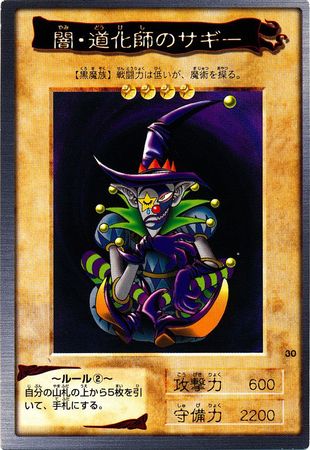 Saggi the Dark Clown 30 Common Saggi the Dark Clown 30 Common