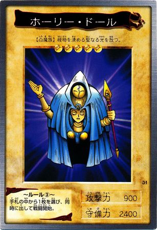 Rogue Doll 31 Common YuGiOh Bandai OCG 1st Generation Japanese Rogue Doll 31 Common YuGiOh Bandai OCG 1st Generation Japanese