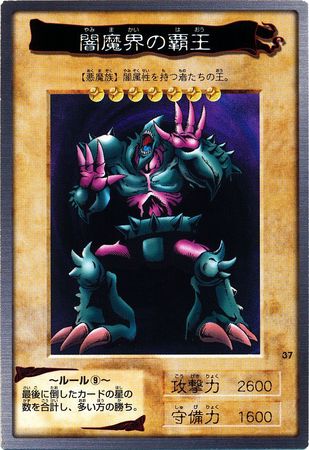 King of Yamimakai 37 Common King of Yamimakai 37 Common