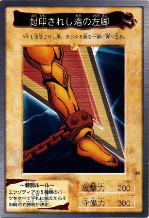 Left Leg of the Forbidden One 41 Common Left Leg of the Forbidden One 41 Common