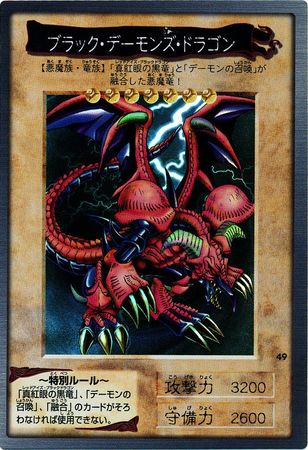 B. Skull Dragon - Yugioh | TrollAndToad