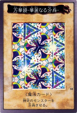 Elegant Egotist 53 Common 