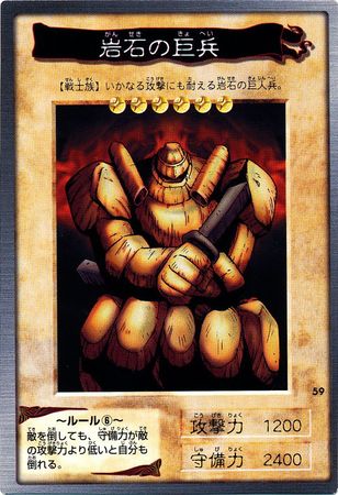 Near Mint Condition YUGIOH Card Giant Soldier Of Stone Mint 