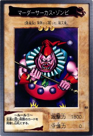 Yu-Gi-Oh BANDAI Clown Zombie #83 