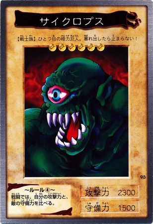Hitotsu Me Giant 93 Common Hitotsu Me Giant 93 Common