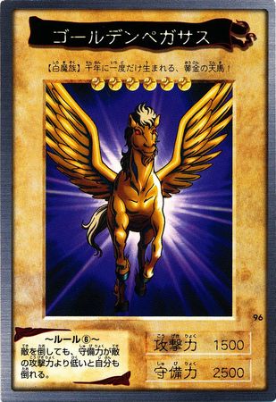 Golden Pegasus 96 Common Golden Pegasus 96 Common