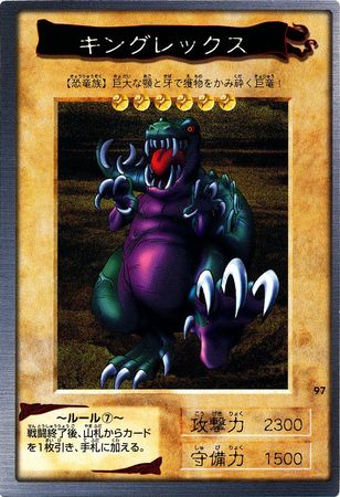 King Rex 97 Common King Rex 97 Common