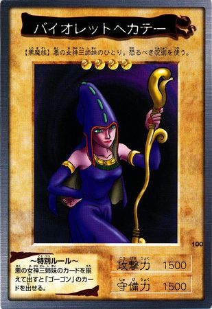 Violet Hecate 100 Common Violet Hecate 100 Common
