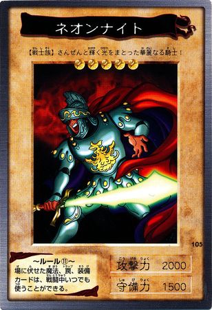 Neon Knight 105 Common Neon Knight 105 Common
