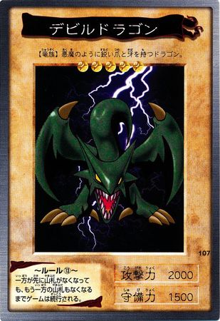 Koumori Dragon - Yugioh | TrollAndToad