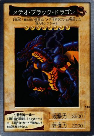 Details about   Yu-Gi-Oh PSA8 METEOR B.Dragon bandai 1998 Japanese English #113 