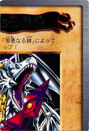 Blue Eyes White Dragon s 3 Body Connection 115 Rare Upper Right Part Blue Eyes White Dragon s 3 Body Connection 115 Rare Upper Right Part