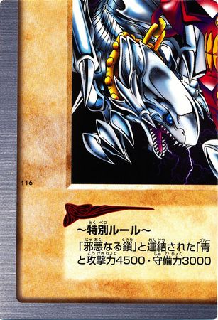Blue Eyes White Dragon s 3 Body Connection 116 Rare Lower Left Part Blue Eyes White Dragon s 3 Body Connection 116 Rare Lower Left Part