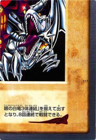Blue Eyes White Dragon s 3 Body Connection 117 Rare Lower Right Part Blue Eyes White Dragon s 3 Body Connection 117 Rare Lower Right Part