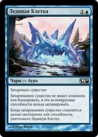 Russian Ice Cage 56 249 Magic 2010 Russian Singles Russian Ice Cage 56 249 Magic 2010 Russian Singles