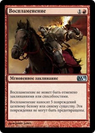 Russian Combust 130 249 Magic 2011 Russian Singles Russian Combust 130 249 Magic 2011 Russian Singles