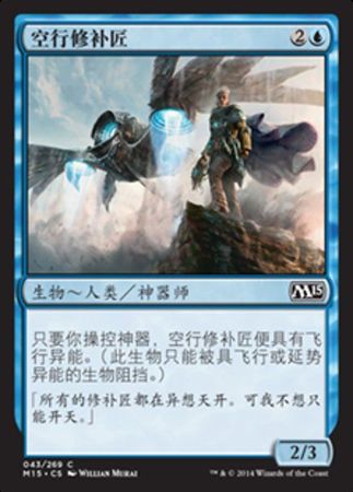 Chinese Aeronaut Tinkerer 43 269 Magic 2015 Chinese Singles Chinese Aeronaut Tinkerer 43 269 Magic 2015 Chinese Singles