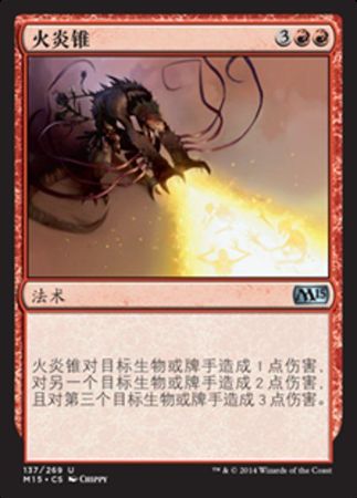 Chinese Cone of Flame 137 269 Magic 2015 Chinese Singles Chinese Cone of Flame 137 269 Magic 2015 Chinese Singles