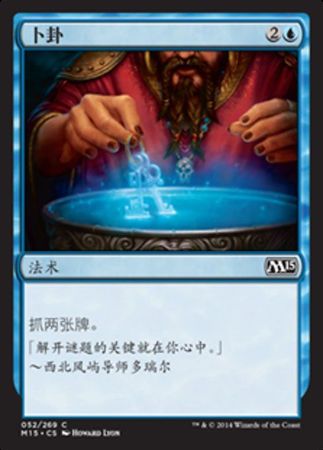 Chinese Divination 52 269 Magic 2015 Chinese Singles Chinese Divination 52 269 Magic 2015 Chinese Singles