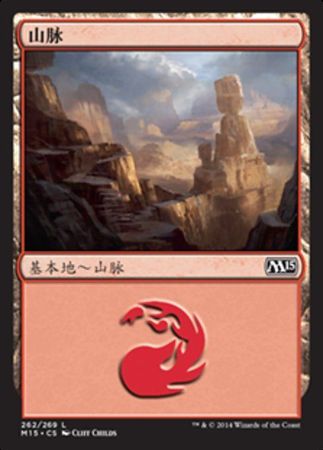 Chinese Mountain 262 269 Magic 2015 Chinese Singles Chinese Mountain 262 269 Magic 2015 Chinese Singles
