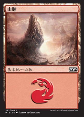 Chinese Mountain 263 269 Magic 2015 Chinese Singles Chinese Mountain 263 269 Magic 2015 Chinese Singles