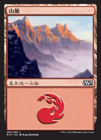 Chinese Mountain 265 269 Magic 2015 Chinese Singles Chinese Mountain 265 269 Magic 2015 Chinese Singles