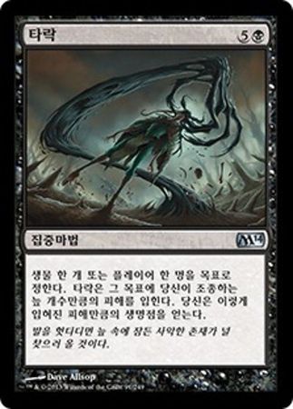 Korean Corrupt 91 249 Magic 2014 Korean Singles Korean Corrupt 91 249 Magic 2014 Korean Singles