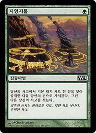 Korean Lay of the Land 183 249 Magic 2014 Korean Singles Korean Lay of the Land 183 249 Magic 2014 Korean Singles