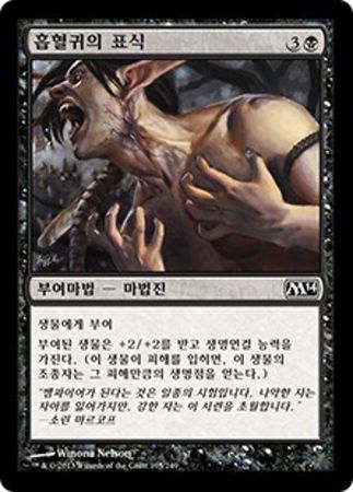Korean Mark of the Vampire 105 249 Magic 2014 Korean Singles Korean Mark of the Vampire 105 249 Magic 2014 Korean Singles