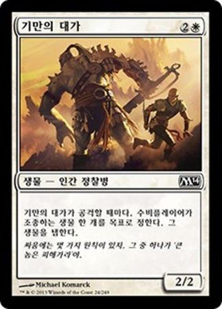 Korean Master of Diversion 24 249 Magic 2014 Korean Singles Korean Master of Diversion 24 249 Magic 2014 Korean Singles