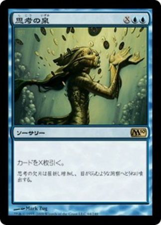Japanese Mind Spring 64 249 Magic 2010 Japanese Singles Japanese Mind Spring 64 249 Magic 2010 Japanese Singles