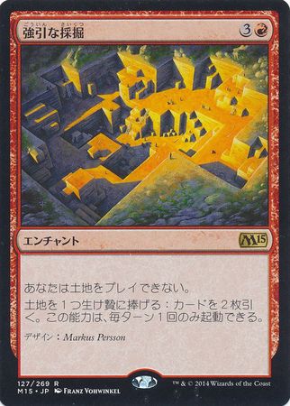 Japanese Aggressive Mining 127 269 Magic 2015 Japanese Singles Japanese Aggressive Mining 127 269 Magic 2015 Japanese Singles