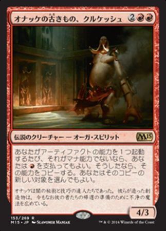 Japanese Kurkesh Onakke Ancient 153 269 Magic 2015 Japanese Singles Japanese Kurkesh Onakke Ancient 153 269 Magic 2015 Japanese Singles
