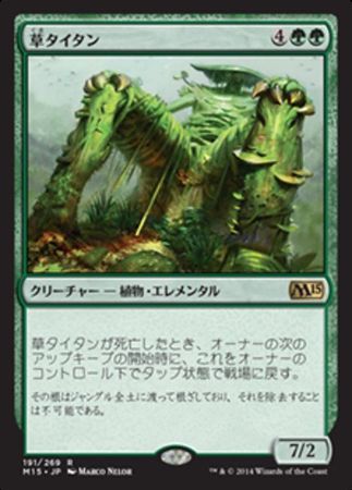 Japanese Phytotitan 191 269 Magic 2015 Japanese Singles Japanese Phytotitan 191 269 Magic 2015 Japanese Singles
