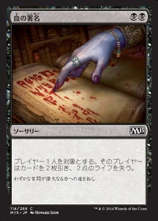 Japanese Sign in Blood 114 269 Japanese Sign in Blood 114 269