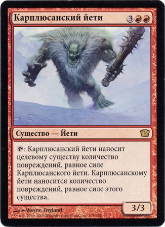 Russian Karplusan Yeti 198 350 Russian Karplusan Yeti 198 350