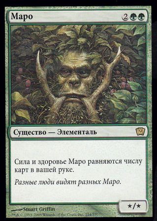 Russian Maro 254 350 Russian Maro 254 350
