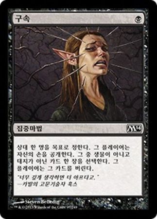 Korean Duress 97 249 Korean Duress 97 249